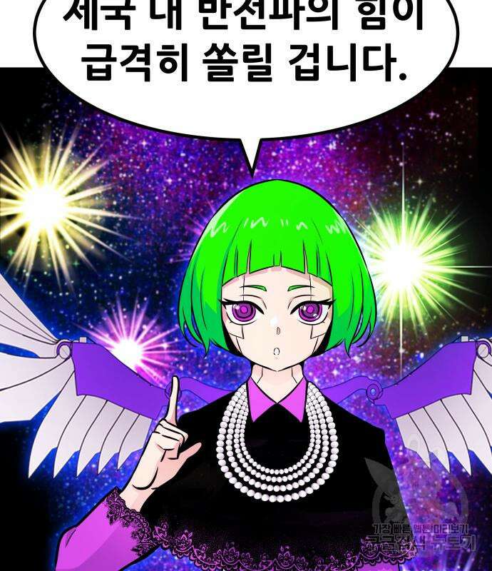 만능잡캐 94화 90