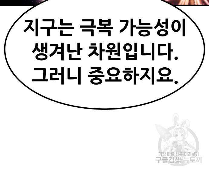 만능잡캐 94화 104