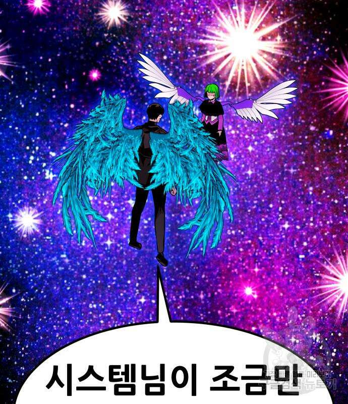 만능잡캐 94화 108