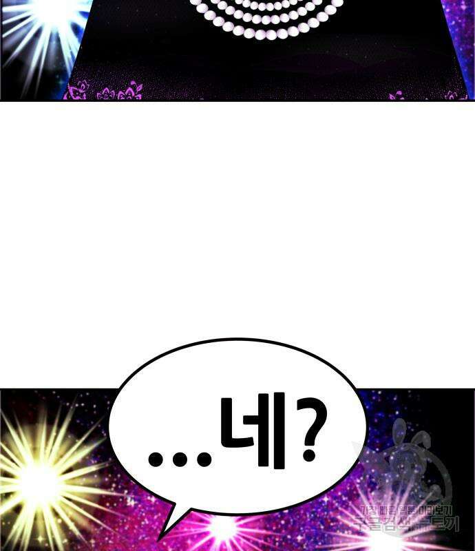만능잡캐 94화 111
