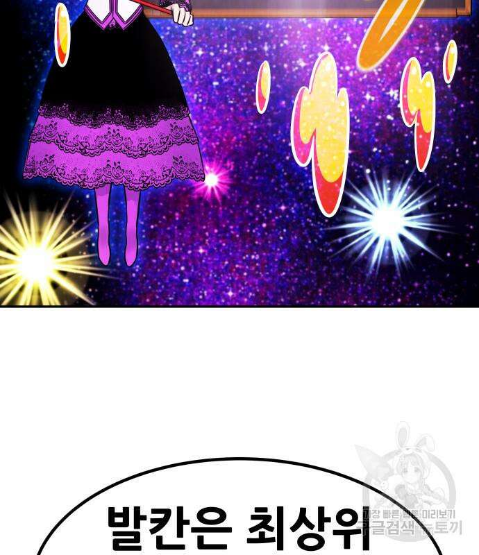 만능잡캐 94화 117