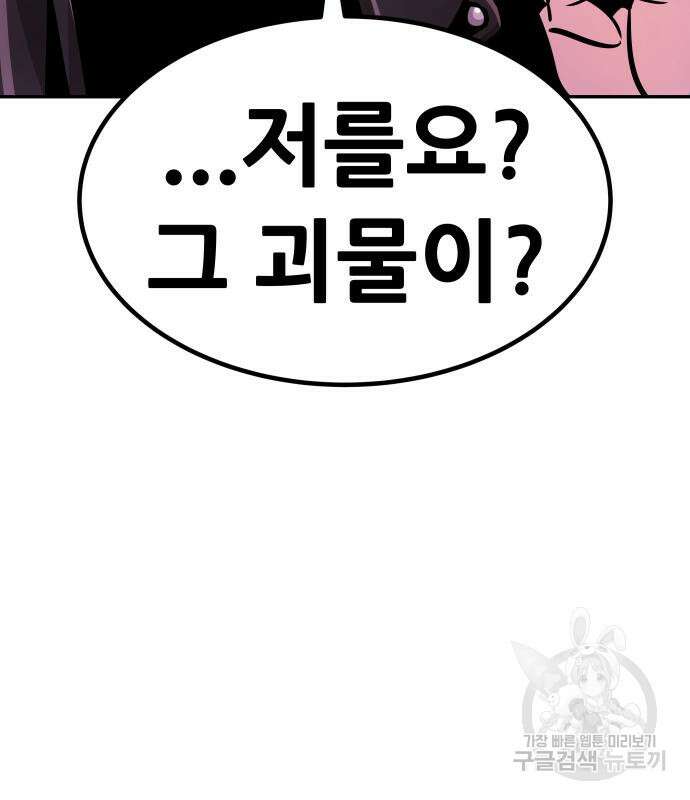 만능잡캐 94화 124
