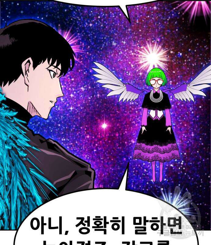 만능잡캐 94화 132