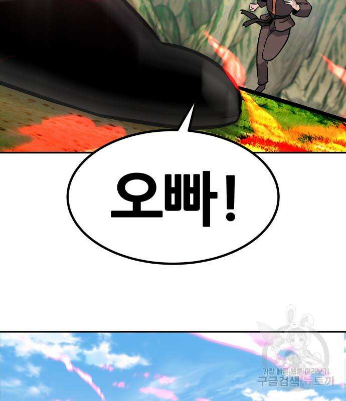 만능잡캐 94화 149