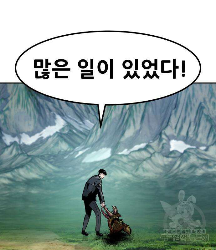 만능잡캐 94화 158