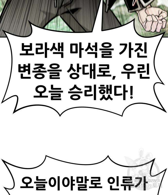 만능잡캐 94화 162
