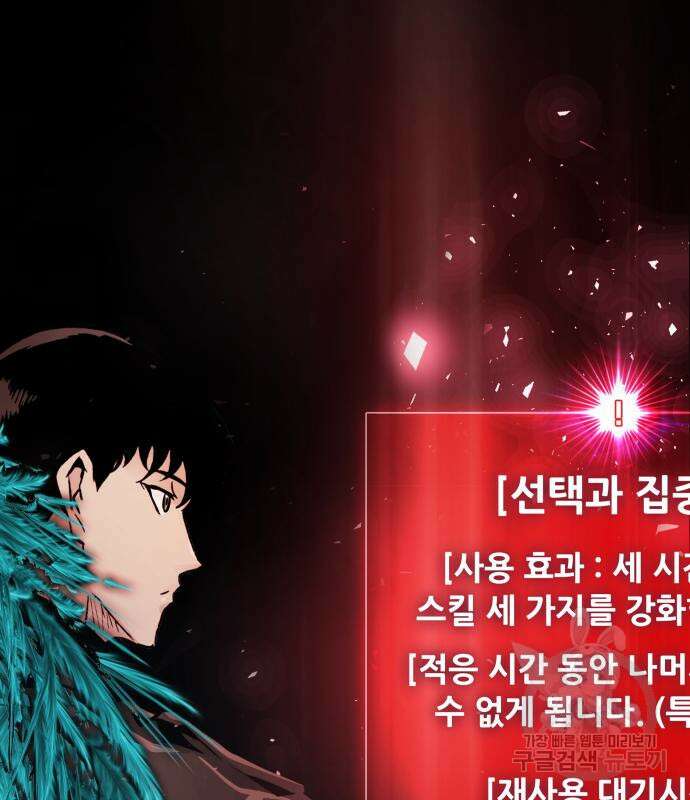 만능잡캐 94화 177