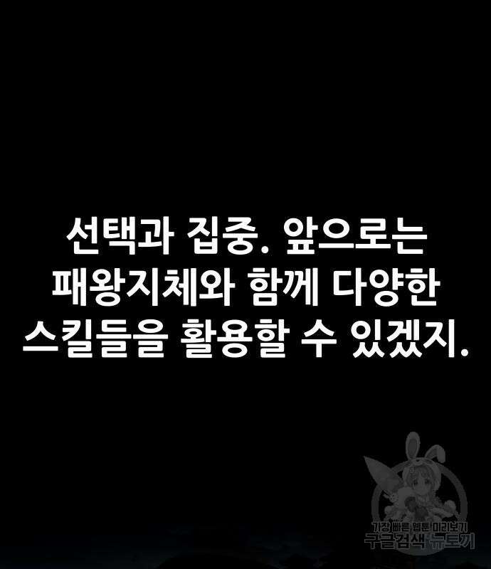 만능잡캐 94화 181