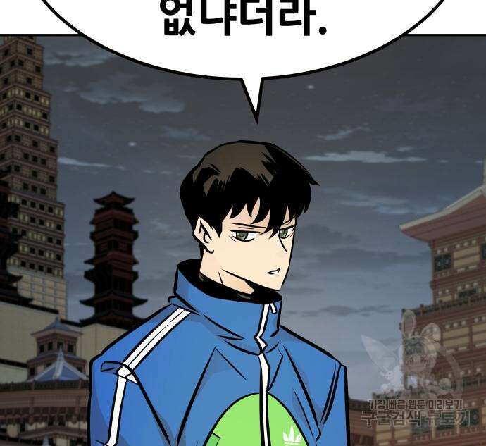 만능잡캐 94화 189