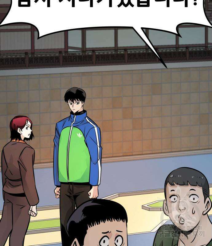 만능잡캐 94화 209