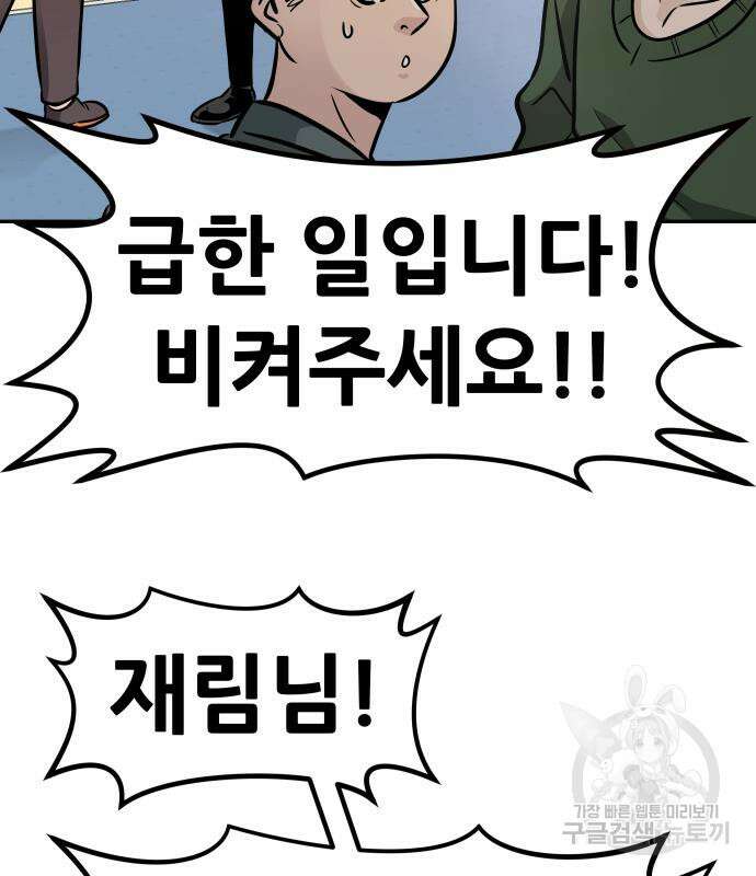 만능잡캐 94화 210
