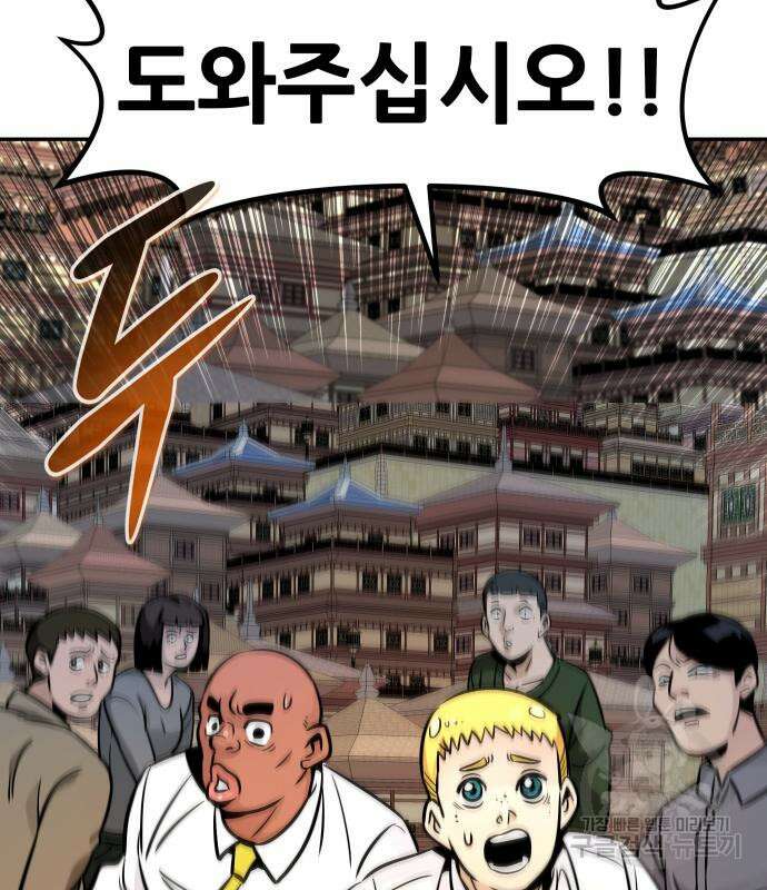 만능잡캐 94화 211
