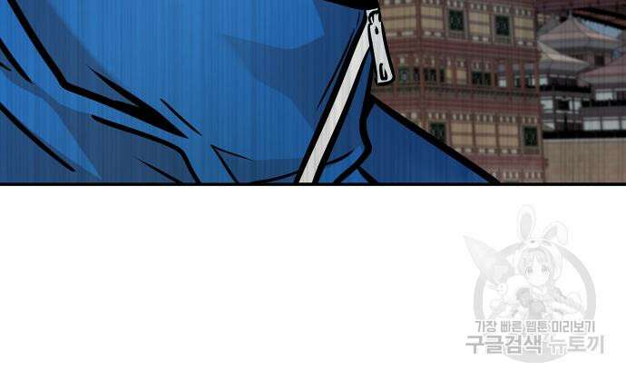 만능잡캐 94화 220