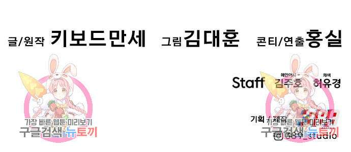 만능잡캐 94화 221