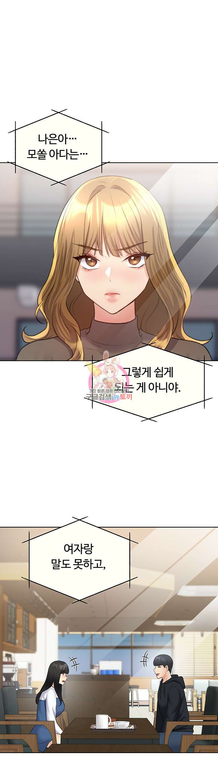 나의 일러레님! 13화 1
