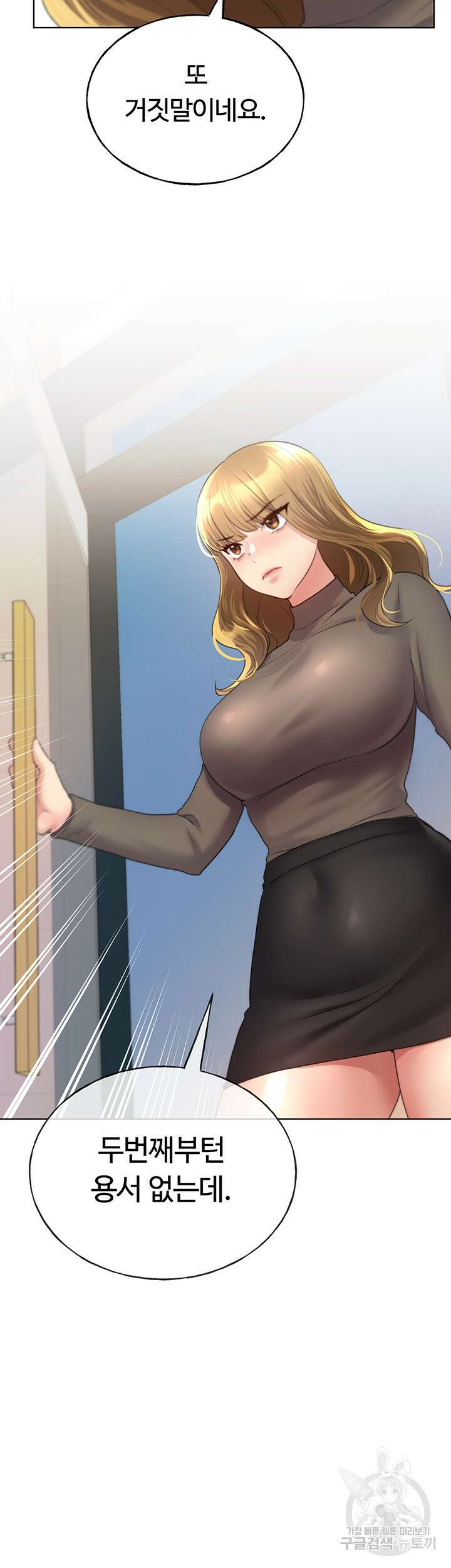 나의 일러레님! 13화 5