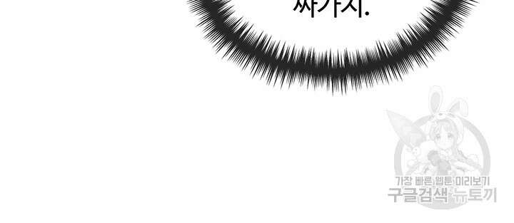 나의 일러레님! 13화 10