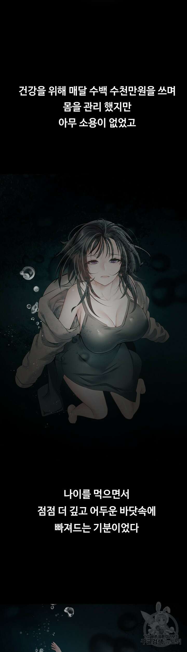 욕망 실현 어플 27화 7