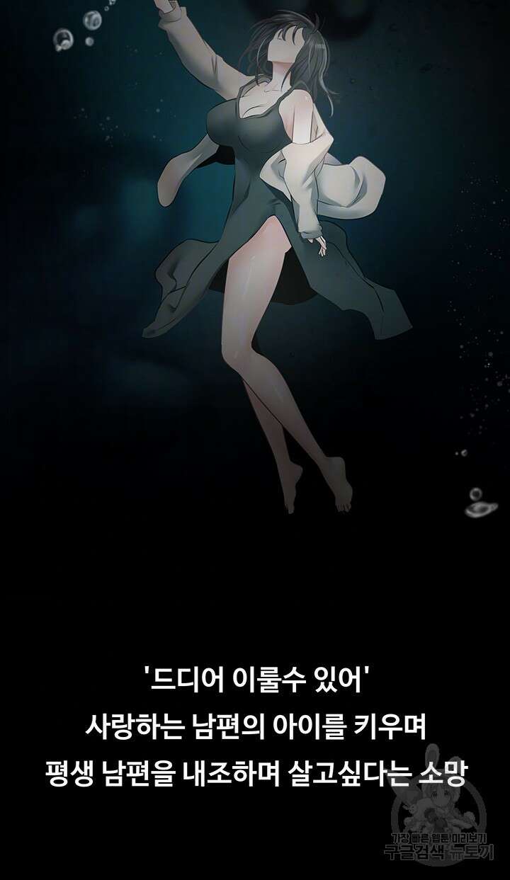 욕망 실현 어플 27화 8