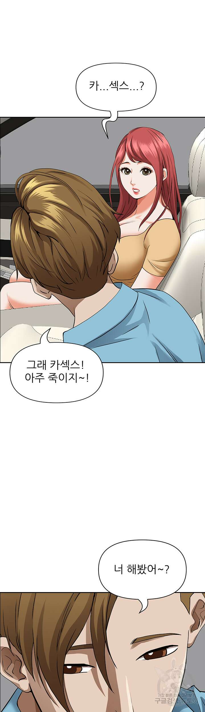 유부녀(탑툰) 50화 5