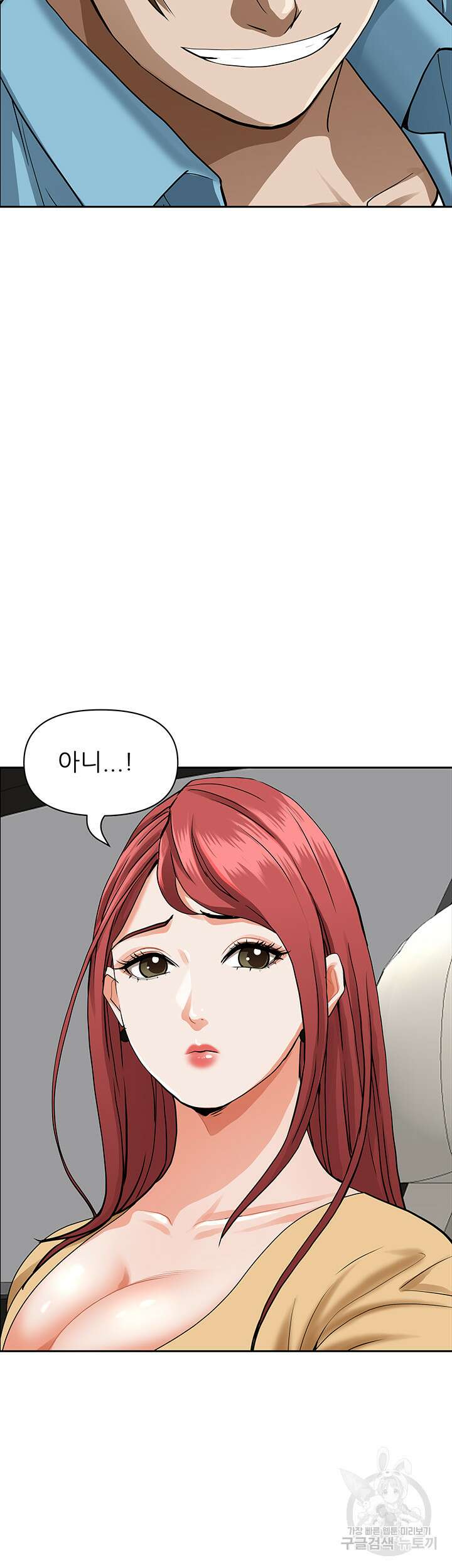 유부녀(탑툰) 50화 6