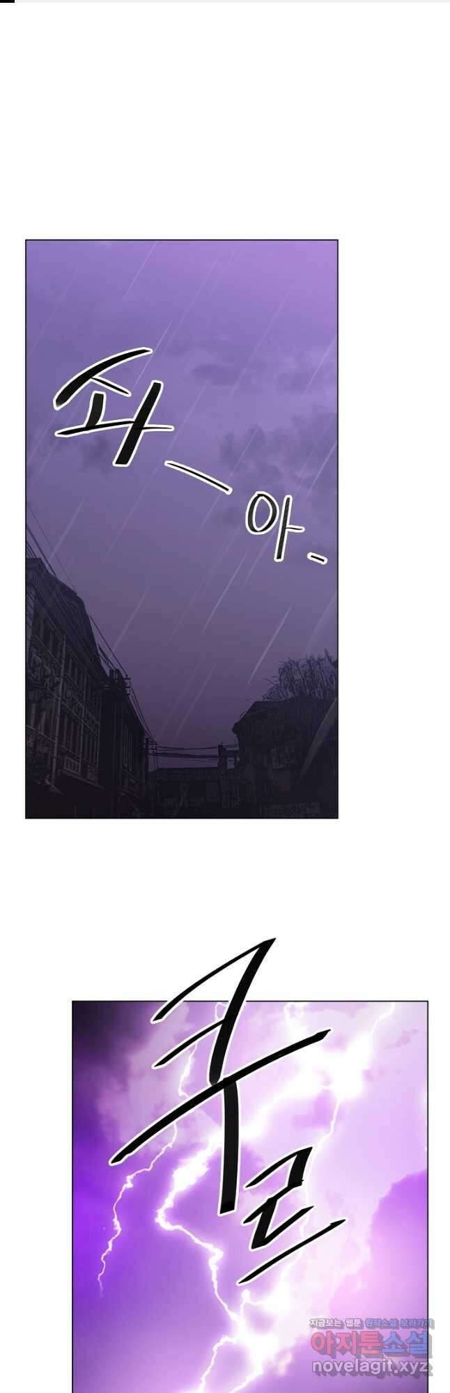 경성빵집 119화 1