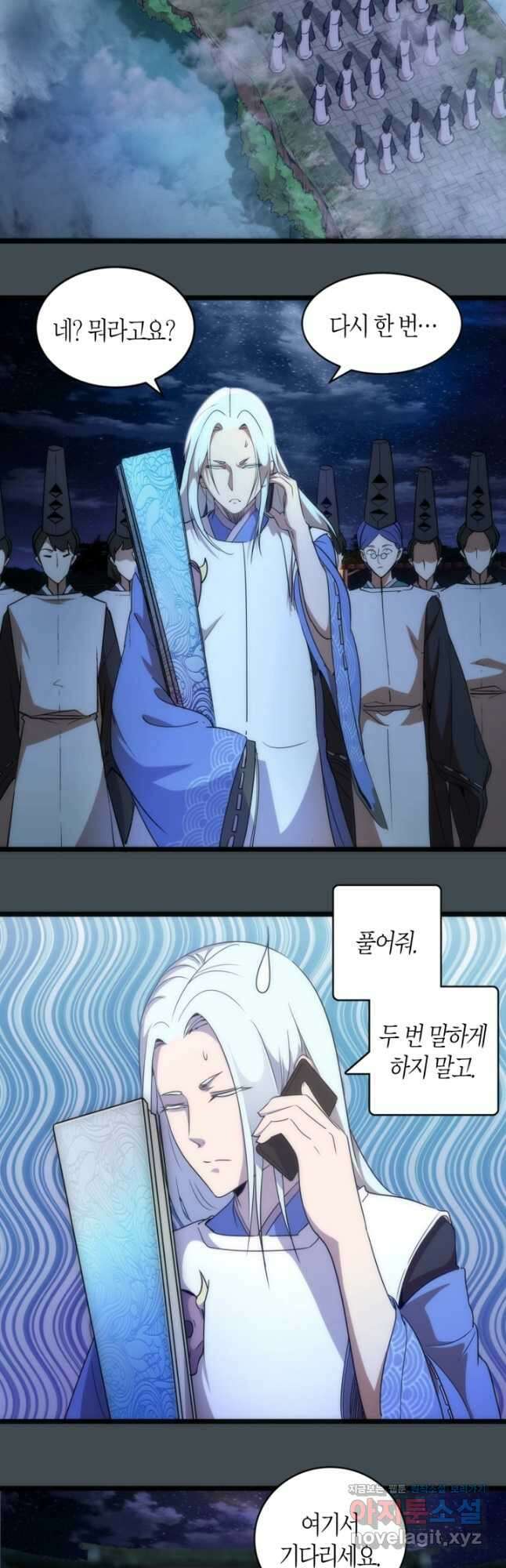 천재 퇴마사가 자꾸 강해져 169화 2