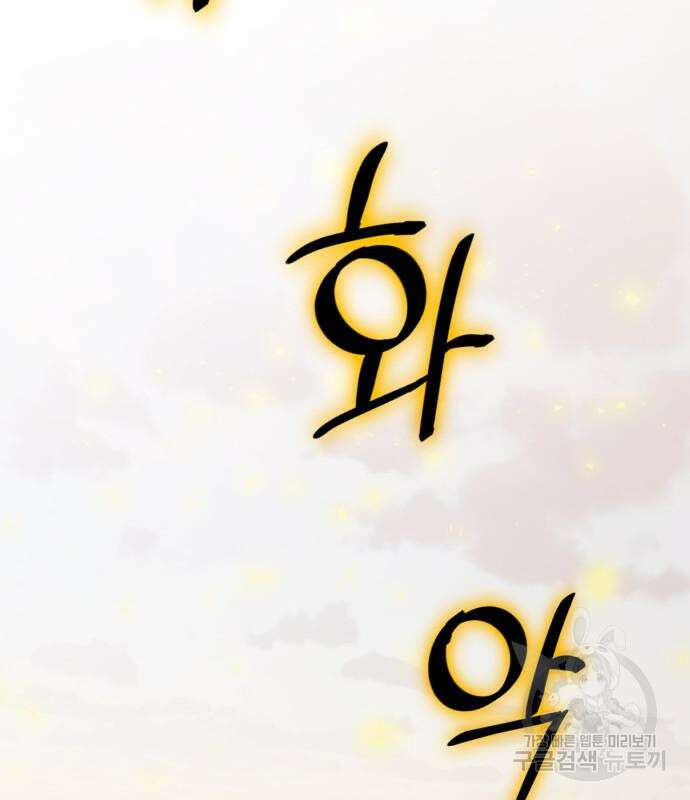 리턴 투 플레이어 125화 3