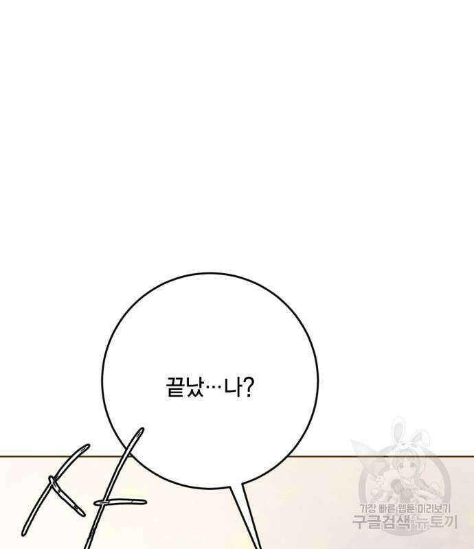리턴 투 플레이어 125화 6