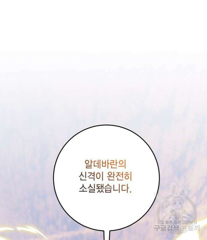 리턴 투 플레이어 125화 9