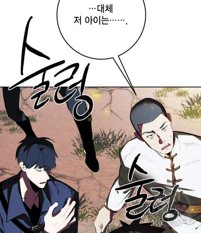 리턴 투 플레이어 125화 13