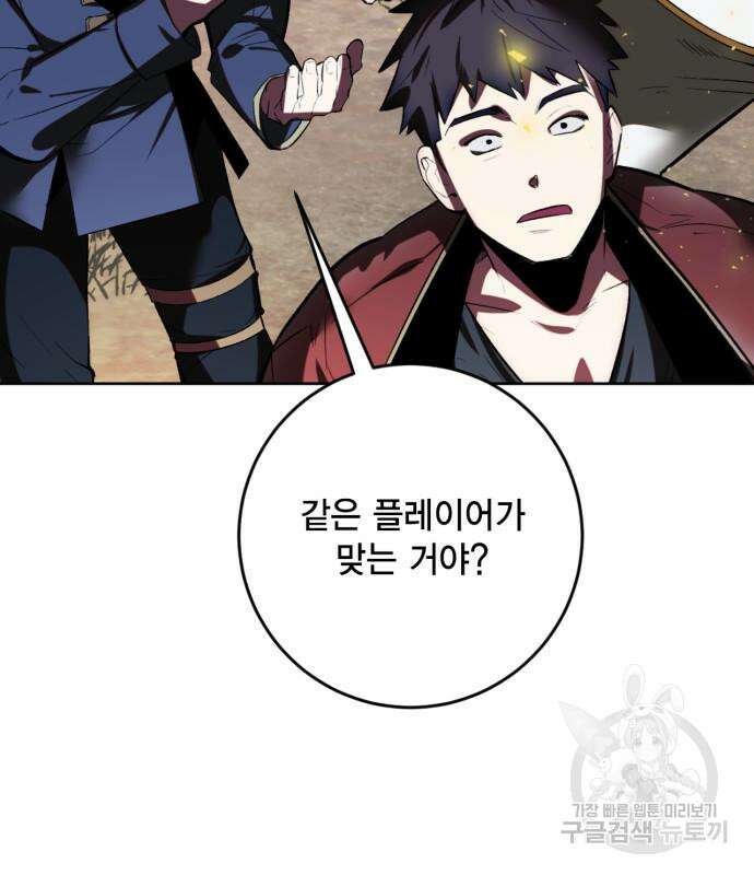 리턴 투 플레이어 125화 14