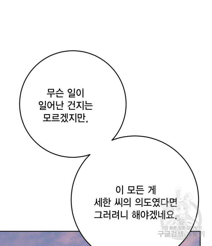 리턴 투 플레이어 125화 15