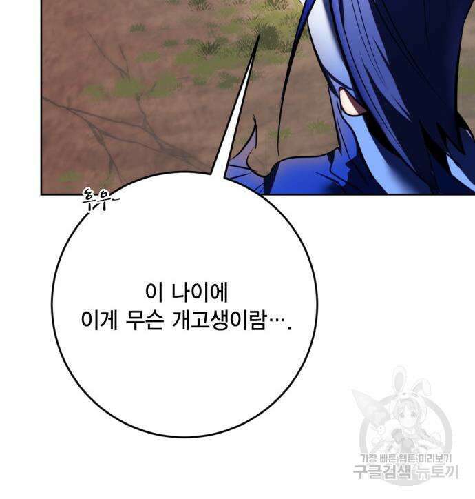 리턴 투 플레이어 125화 21