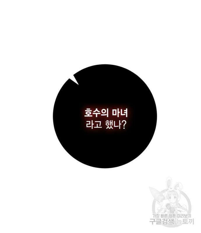 리턴 투 플레이어 125화 22