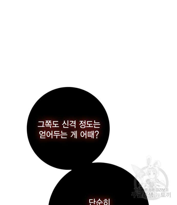 리턴 투 플레이어 125화 23