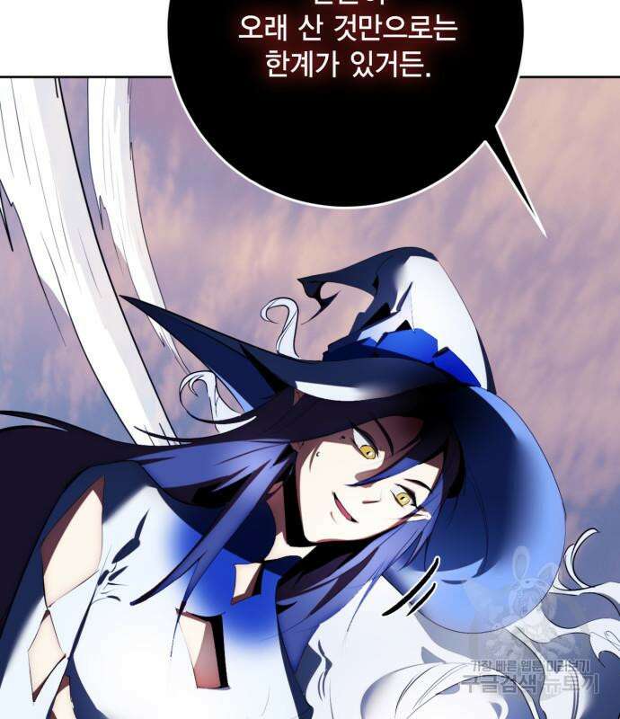 리턴 투 플레이어 125화 24