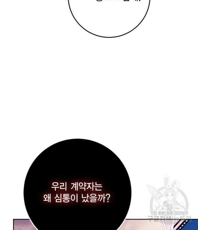리턴 투 플레이어 125화 26