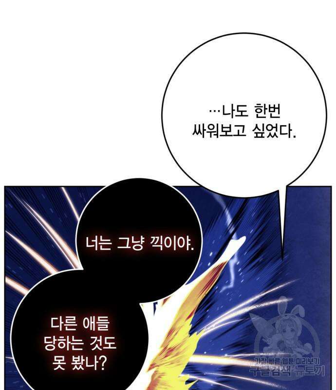 리턴 투 플레이어 125화 29