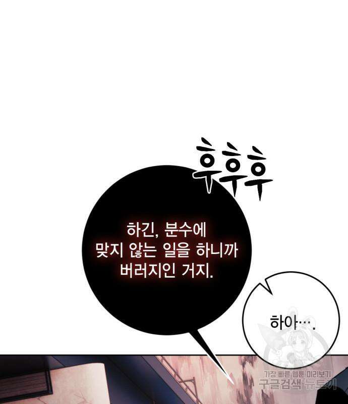 리턴 투 플레이어 125화 31