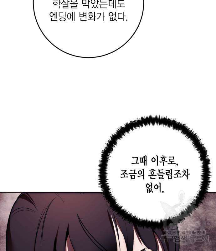 리턴 투 플레이어 125화 33