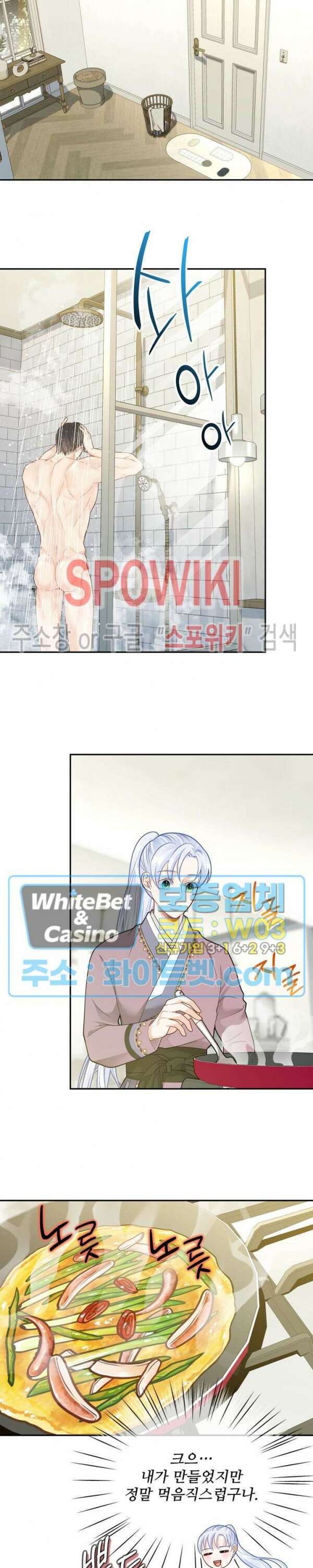 여우님의 도둑결혼 36화 11