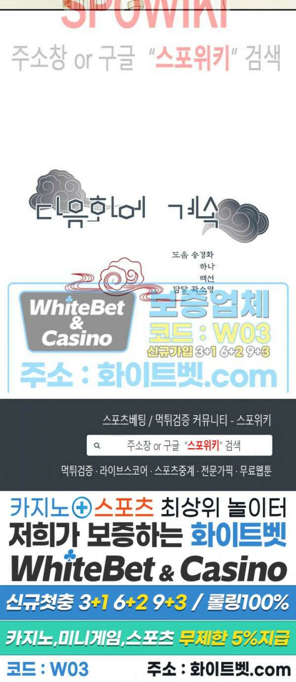 여우님의 도둑결혼 36화 23