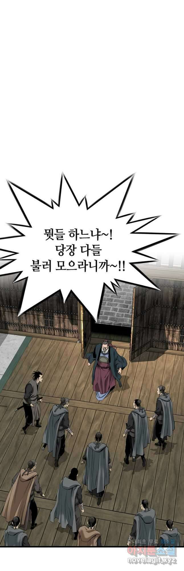 천하제일 의뢰문 31화 2
