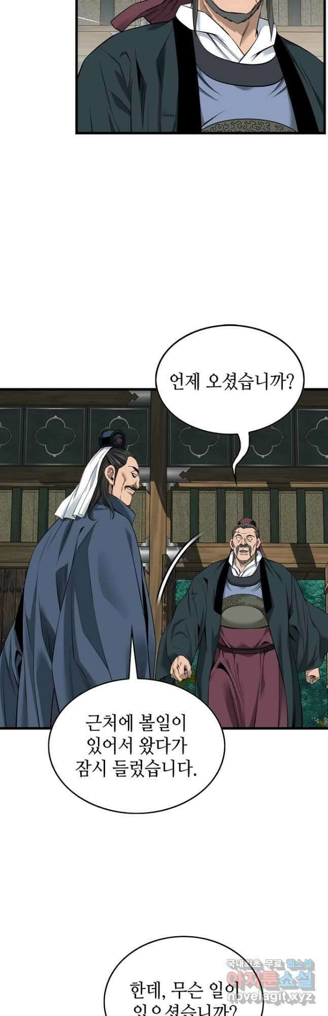 천하제일 의뢰문 31화 4