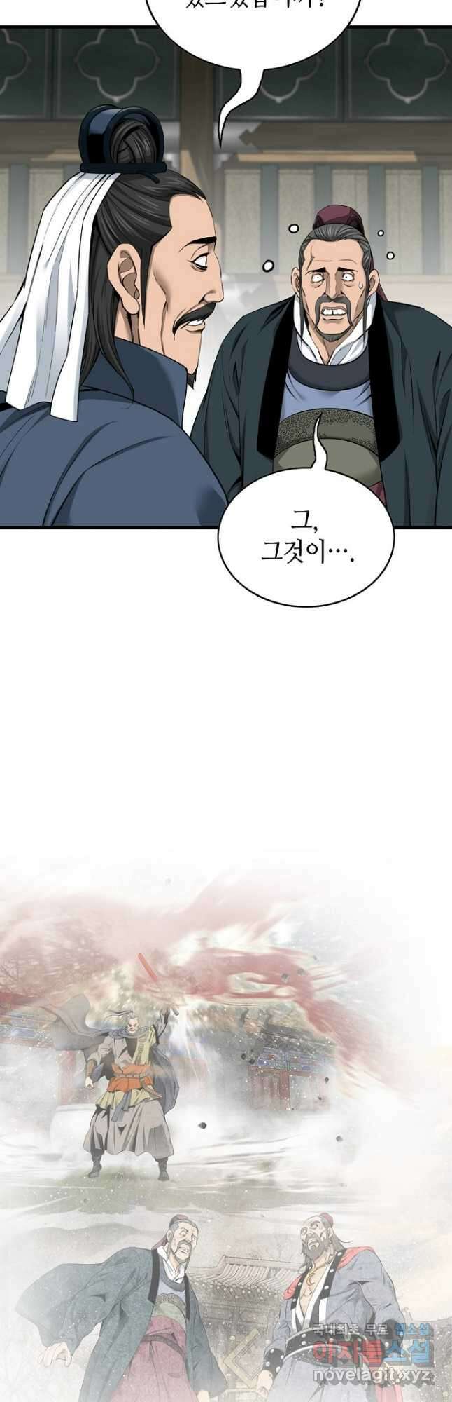 천하제일 의뢰문 31화 5