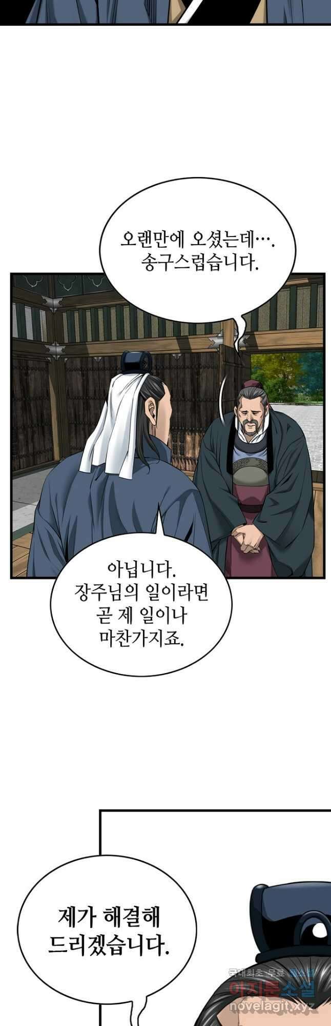 천하제일 의뢰문 31화 7
