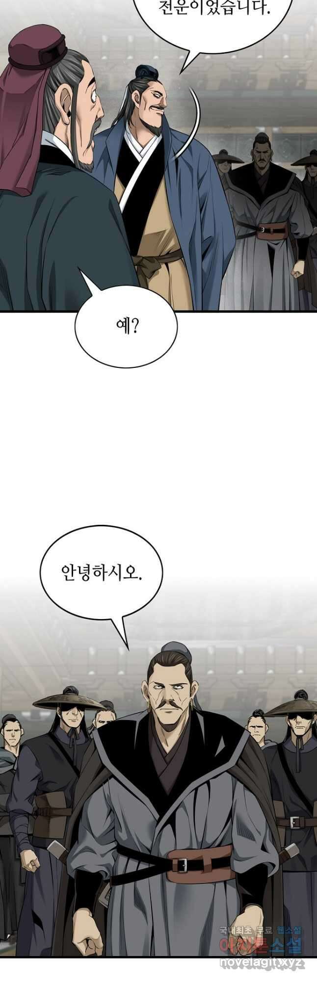 천하제일 의뢰문 31화 9