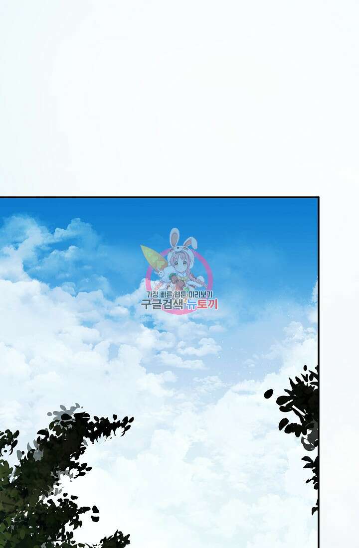 정체를 숨긴 서브남주에게 잘못 걸렸다 44화 1