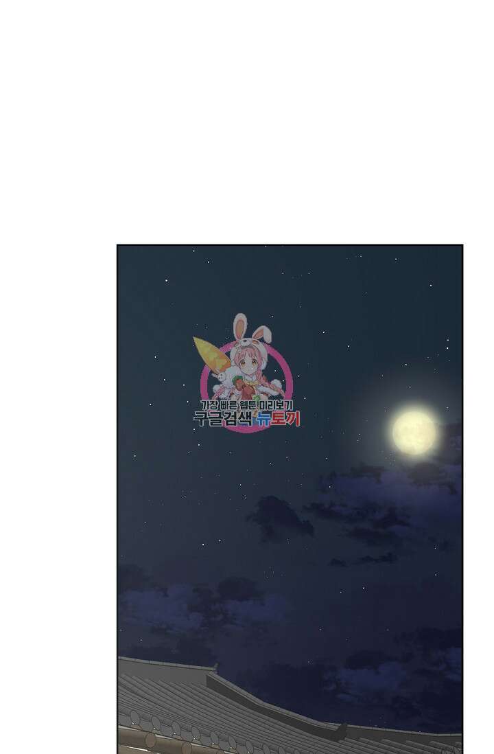 어울리지 않는 45화 1